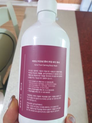 아미니 아크네 퓨어카밍 바디워시 500ml — 5점을 준 리뷰어가 2021년 6월 올린 사용 사진