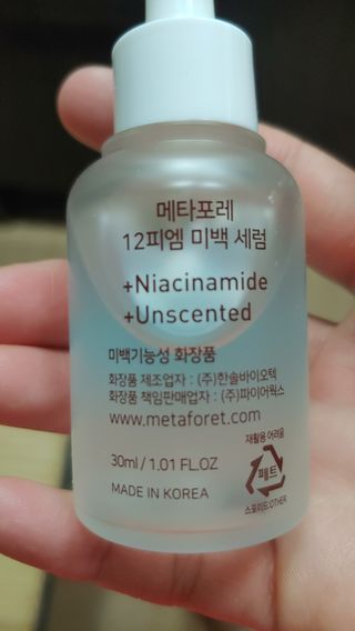 메타포레 12PM 브라이트닝 세럼 — 5점을 준 리뷰어가 2021년 8월 올린 사용 사진