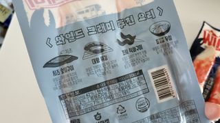 한성기업 와일드 크래미 — 5점을 준 리뷰어가 2021년 10월 올린 사용 사진