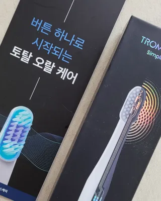 트로마츠 심플 미세전류 칫솔 — 5점을 준 리뷰어가 2022년 5월 올린 사용 사진