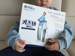 키즈텐플러스 연세 키즈텐 플러스 1개월 — 4점을 준 리뷰어가 2021년 2월 올린 사용 사진
