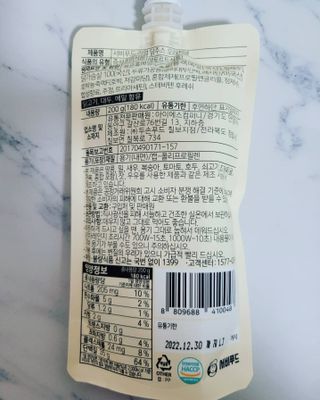서비푸드 리얼 닭주스 오리지널 200g 1세트 10개입 — 4.5점을 준 리뷰어가 2022년 1월 올린 사용 사진