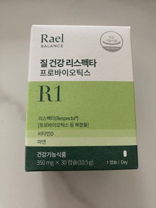 라엘 밸런스 3종 (질 건강 리스펙타 프로바이오틱스, 월경케어 보라지유, 요로건강 크랜베리) 랜덤 증정 1개 — 5점을 준 리뷰어가 2022년 12월 올린 사용 사진