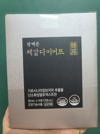 보의당 왕혜문 체감다이어트 — 5점을 준 리뷰어가 2022년 3월 올린 사용 사진