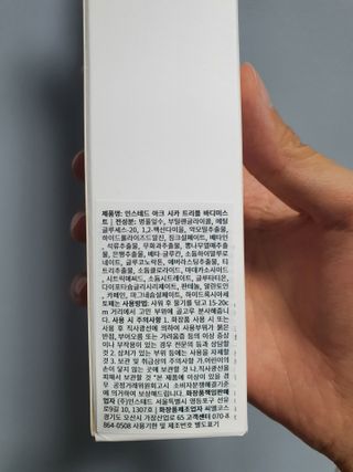 인스테드 아크 시카 트리플 바디미스트 — 5점을 준 리뷰어가 2021년 7월 올린 사용 사진