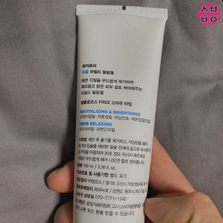 화이트리 비움 약산성 클렌징젤 ,마일드 필링젤 세트 — 3.5점을 준 리뷰어가 2021년 2월 올린 사용 사진
