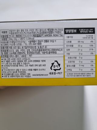 마요라 히말라야 솔트 캔디 2종-페퍼민트 맛, 라임민트 맛 — 5점을 준 리뷰어가 2022년 11월 올린 사용 사진