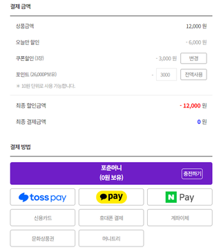 프리 [포춘에이드] 사주와 타로의 만남 🔮천보 사주 타로🃏 오픈 기념 무료 운세 + 할인쿠폰 제공🍀 — 5점을 준 리뷰어가 2024년 9월 올린 사용 사진
