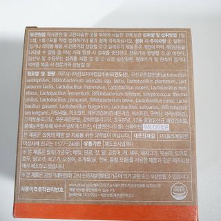 웰리카 다이어트 프로바이오틱스 — 5점을 준 리뷰어가 2021년 1월 올린 사용 사진