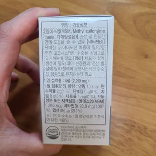 프리마인 평생 써야하는 관절의 건강을 위한 완벽설계 솔루션 관절n마디케어 플러스 120정 — 5점을 준 리뷰어가 2021년 11월 올린 사용 사진