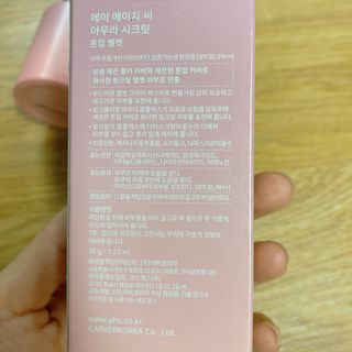 AHC 아우라 시크릿 톤업 벨벳 — 4점을 준 리뷰어가 2021년 4월 올린 사용 사진