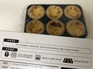 디앙뜨 포르투갈 에그타르트 오리지널 맛+패션후르츠+초콜릿타르트 맛 중 택1 — 5점을 준 리뷰어가 2021년 8월 올린 사용 사진