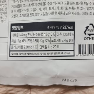 클린24시간  클린한끼 쉐이크 1세트 (5개) — 5점을 준 리뷰어가 2023년 5월 올린 사용 사진