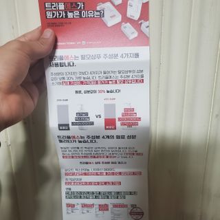 트리플에스 탈모 샴푸 275ml + 실크 트리트먼트 275ml — 5점을 준 리뷰어가 2021년 2월 올린 사용 사진