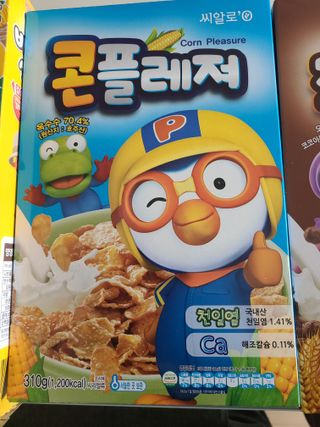씨알푸드 뽀로로 시리얼 3종 — 5점을 준 리뷰어가 2022년 2월 올린 사용 사진