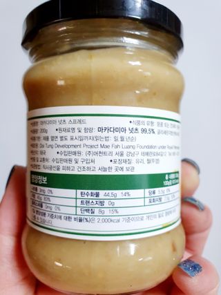 도이퉁 마카다미아 스프레드 200g 오리지널 초콜릿 — 5점을 준 리뷰어가 2021년 3월 올린 사용 사진