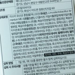 메디포스트 모비타 미쓰리 글루타치온 30포 — 5점을 준 리뷰어가 2022년 12월 올린 사용 사진
