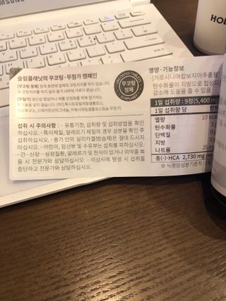 슬림플래닛 가르시니아 3900mg — 5점을 준 리뷰어가 2021년 8월 올린 사용 사진