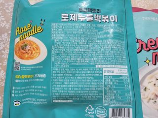 [푸딩팩토리] 로제누들떡볶이 500g / 까르보나라크림누들떡볶이 500g — 5점을 준 리뷰어가 2022년 7월 올린 사용 사진