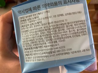 블루블루 유기농 순면 커버 생리대 — 5점을 준 리뷰어가 2021년 2월 올린 사용 사진