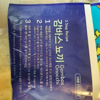 [테이스티나인][레디잇x부루마불] 감바스 뇨끼 460g — 5점을 준 리뷰어가 2022년 5월 올린 사용 사진
