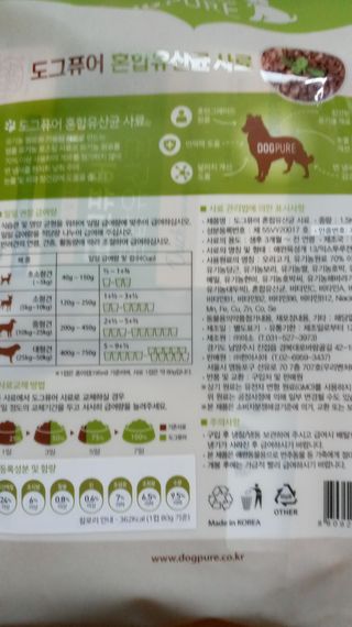 도그퓨어 피부와모질/혼합유산균/글루코사민 유기농 로스팅 사료 — 5점을 준 리뷰어가 2021년 9월 올린 사용 사진