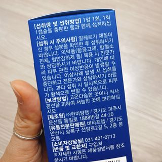 뉴트리션팩토리 비타프렙 오큐슈프림 루테인 오메가3 1050mg — 4.5점을 준 리뷰어가 2021년 6월 올린 사용 사진