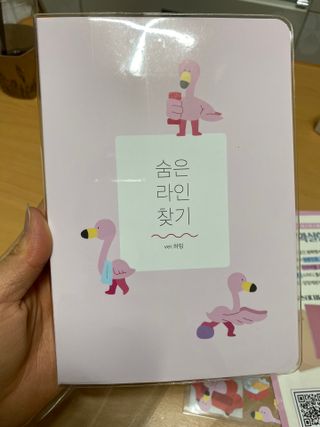 리훈 하밍이와 함께하는 숨은라인찾기 다이어트 플래너 — 5점을 준 리뷰어가 2021년 4월 올린 사용 사진