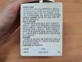 바이탈스푼덴마크BG프로바이오틱스 — 3.5점을 준 리뷰어가 2021년 6월 올린 사용 사진