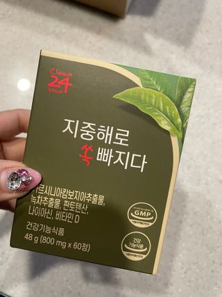 클린24시간 지중해로 쏙빠지다 1SET (800mg*60정) — 5점을 준 리뷰어가 2022년 11월 올린 사용 사진