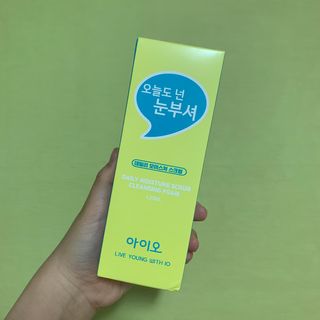 IO 아이오 오늘도 넌 눈부셔 - 데일리 스크럽 클렌징폼 — 3.5점을 준 리뷰어가 2021년 2월 올린 사용 사진