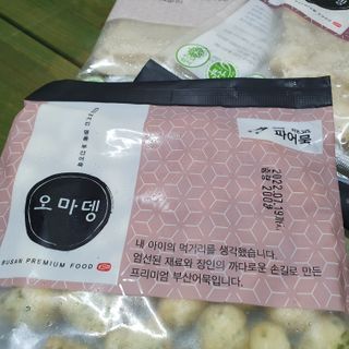 빵점엄마님이 올린 리뷰 사진 4