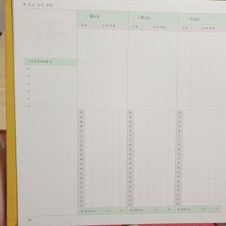 리훈 여러분의 오늘을 채워나갈 수 있도록 도와줄 오늘공부 1년용 스터디플래너 — 5점을 준 리뷰어가 2021년 4월 올린 사용 사진