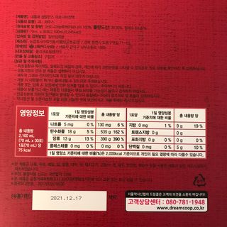서울약사신협_내몸애생발란스아로니아_70ml x 30포 — 5점을 준 리뷰어가 2021년 7월 올린 사용 사진