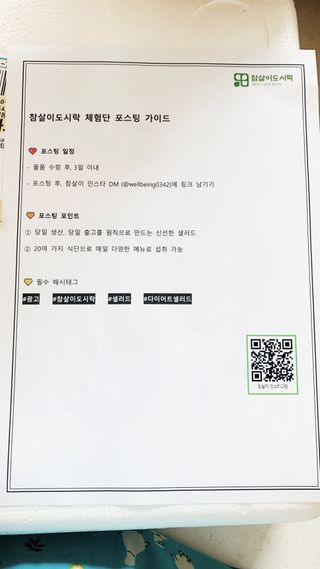 참살이도시락 작심삼일 샐러드도시락 3개 맛보기 새벽배송 또는 택배배송 — 4점을 준 리뷰어가 2021년 7월 올린 사용 사진