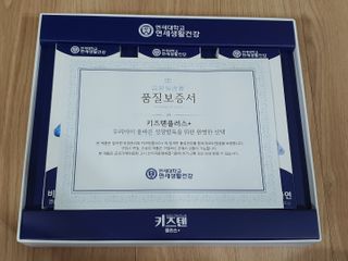 키즈텐플러스 연세 키즈텐 플러스 1개월 — 5점을 준 리뷰어가 2021년 3월 올린 사용 사진