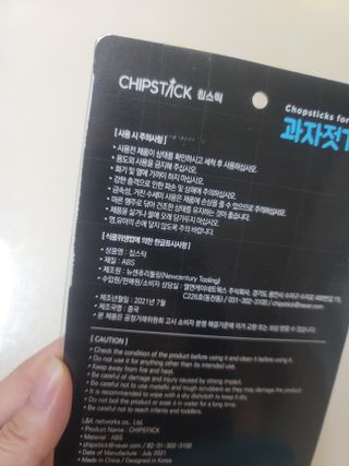 칩스틱 과자젓가락 게이밍젓가락 2ea / KC인증 식품용 — 5점을 준 리뷰어가 2021년 11월 올린 사용 사진