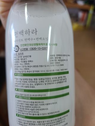 편백하라 피톤치드 편백수 탈취제 500ML — 5점을 준 리뷰어가 2022년 10월 올린 사용 사진