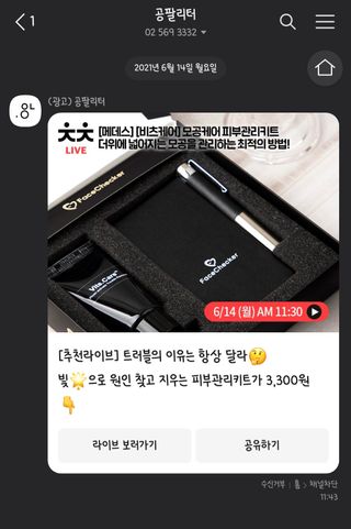 0.8L 마케팅팀 나만의 슬기로운 공팔추천생활 — 5점을 준 리뷰어가 2021년 6월 올린 사용 사진