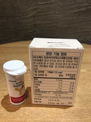 메이준뉴트리 메이준쎌 편안해질 여성유산균 — 5점을 준 리뷰어가 2021년 2월 올린 사용 사진