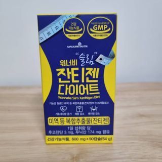 메이준뉴트리 워너비 슬림 잔티젠 다이어트 [3개월분/1병] — 5점을 준 리뷰어가 2021년 10월 올린 사용 사진