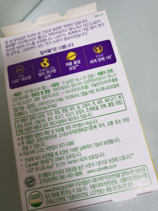 광동생활건강 나우[세계판매1위유산균] 컬처렐 다이제스티브 헬스 30캡슐 — 5점을 준 리뷰어가 2022년 7월 올린 사용 사진