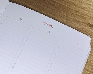 리훈 2024년 하고싶은말다이어리 만년형(위클리/데일리 중 택 1) — 5점을 준 리뷰어가 2023년 9월 올린 사용 사진