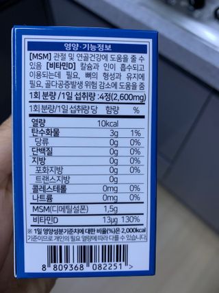 에이치알팜 조인트-서포트 보스웰리아 MSM 650mg x 120정 — 5점을 준 리뷰어가 2021년 6월 올린 사용 사진