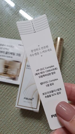 피부미 골드베릴 아이래쉬 앰플 10ml — 5점을 준 리뷰어가 2021년 9월 올린 사용 사진
