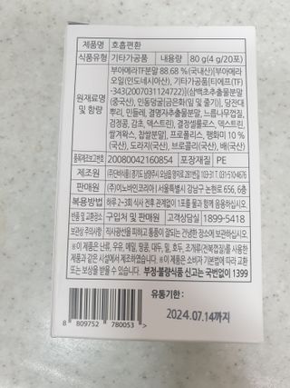 [푸름웰니스] 부아메라 프로폴리스 도라지 호흡편환 20포 — 5점을 준 리뷰어가 2021년 12월 올린 사용 사진