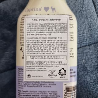 카프리나 산양밀크 모이스춰라이징 바디로션 350ml(라벤더향) — 4.5점을 준 리뷰어가 2023년 5월 올린 사용 사진