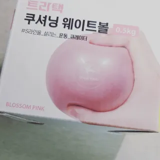 트라택 쿠셔닝 웨이트볼 0.5kg + 1kg SET — 5점을 준 리뷰어가 2022년 5월 올린 사용 사진