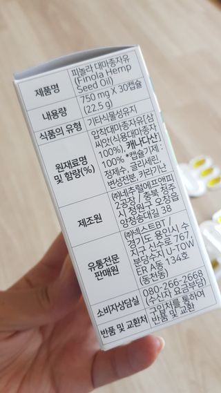 nfp 피놀라 대마종자유 — 5점을 준 리뷰어가 2021년 6월 올린 사용 사진