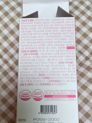 [인디닥터] 면역 생생 핑크 이뮨 젤리 — 5점을 준 리뷰어가 2022년 4월 올린 사용 사진